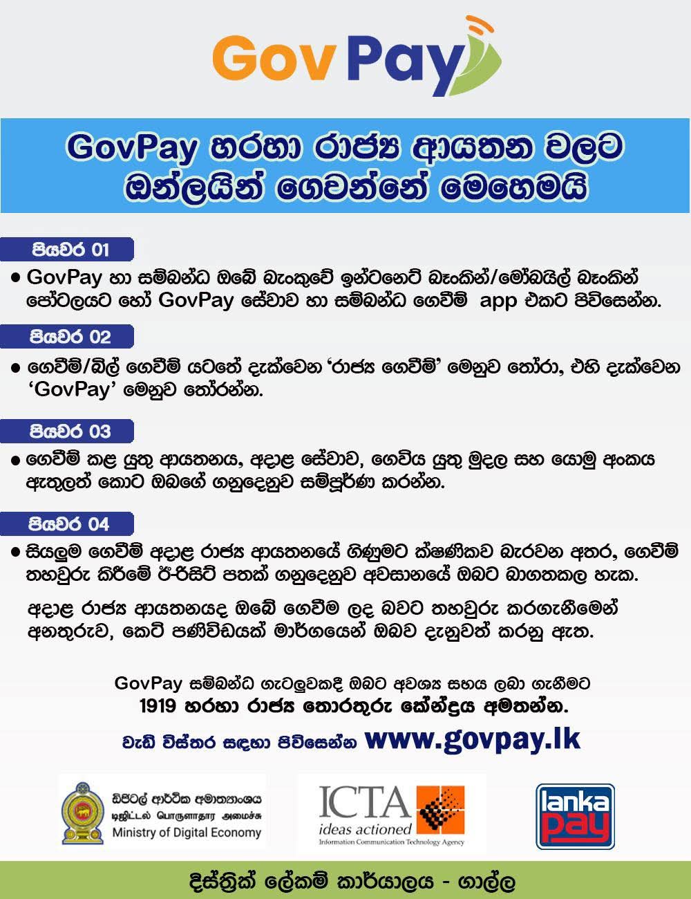 GovPay